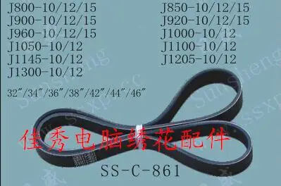 Computer Embroidery Machine-J1200/1250/1300/1400*10 Peak Spindle / Motor Belt Rubber