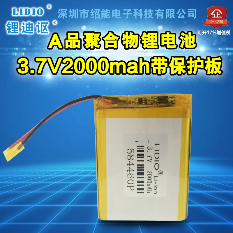 Lidio 584460 3.7v2000mah Polymer Lithium Battery Luminous Plate