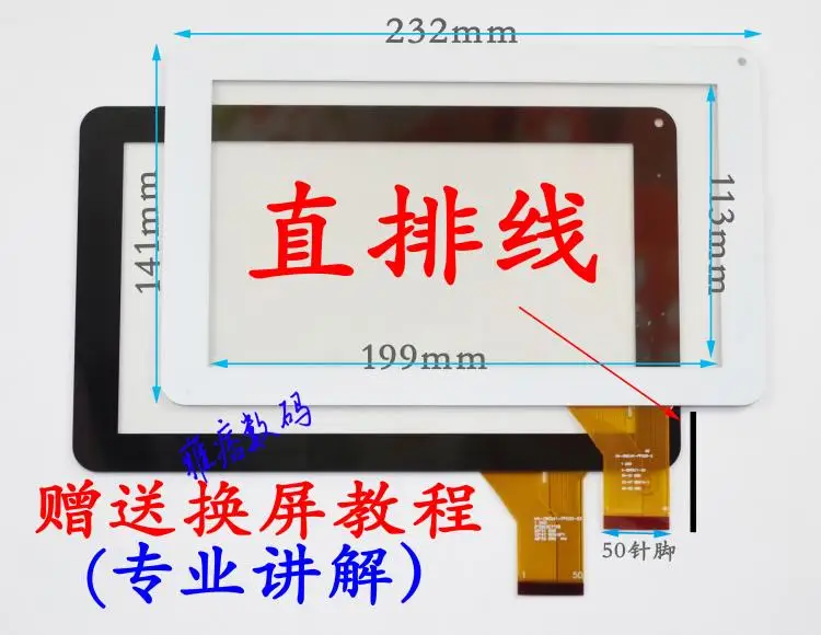

New 9 inch fake Tablet touch screen touch screen DH-0901A1-FPC03-2
