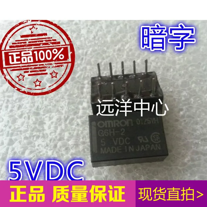 

G6H-2-5VDC OMRON-G6H-2 G6H-2-5V 5V G6H-2