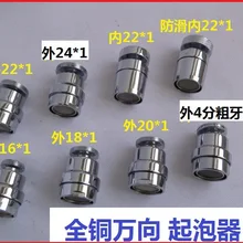 Vidric кран для кухонной раковины Универсальный bubbler всплеск воды заставка фильтр выпуск крана аксессуары