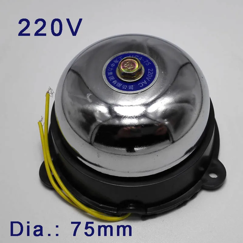 

220V city power 75mm/55mm diameter electrical bell