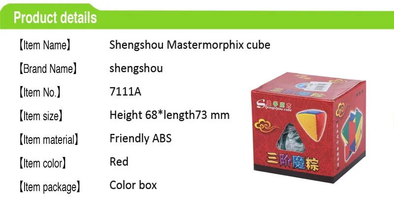 ShengShou Mastermorphix 3x3 цзунцзы выпуклая пирамидка, 3x3x3, невидимый волшебный куб