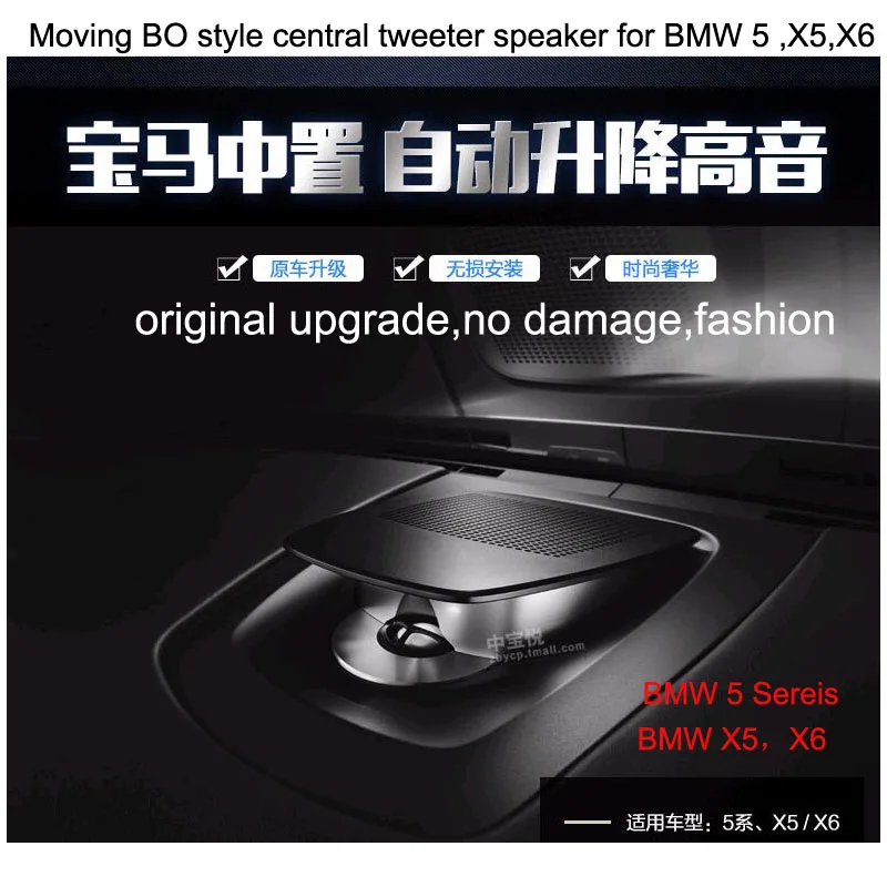 Diagauto reailer и оптовик Moving BO стиль центральный твитер динамик для BMW 5 X5 X6