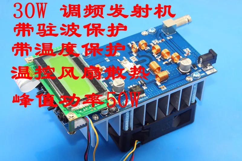 Fm стерео 30 Вт fm-передатчик комплект pcb max 50 Вт Выходная мощность частота регулируемая