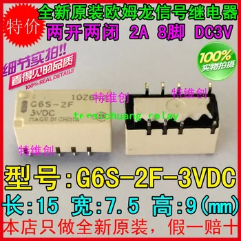 

G6S-2F-DC3V G6S-2F-3VDC G6S-2-3V 8