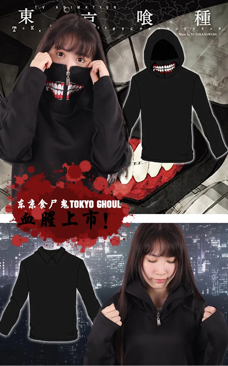 S-3XL, большой размер, аниме, Токийский Гуль, косплей, Kaneki Ken, Cos, вечерние, Осенние, с длинным рукавом, с капюшоном, для мужчин и женщин, толстовки