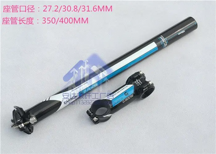 

G-HOUSE 3K carbon fibre handlebar mountain bicycle bike handlebar + seatpost + stem bike parts