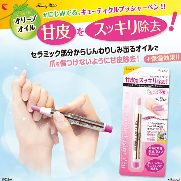 178 Japan Brand Olive Oil In Nail Cuticle Remover Penin Nail