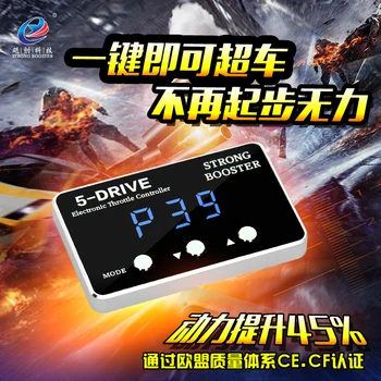 

Strong Booster ECM controller accelerator regulator pedal commander for Roewe 950/Old Nissan Teana swift modification elements