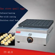 1 шт. FY-40.R газовый Тип 40 отверстие один раз жареная Пароварка для яиц перепелиная печь для яиц, устройство для приготовления такояки/meatball maker
