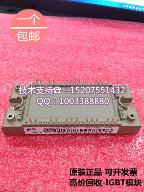 

Brand new original FUJI* 7MBR100VP060-50 100A 600V IGBT power modules