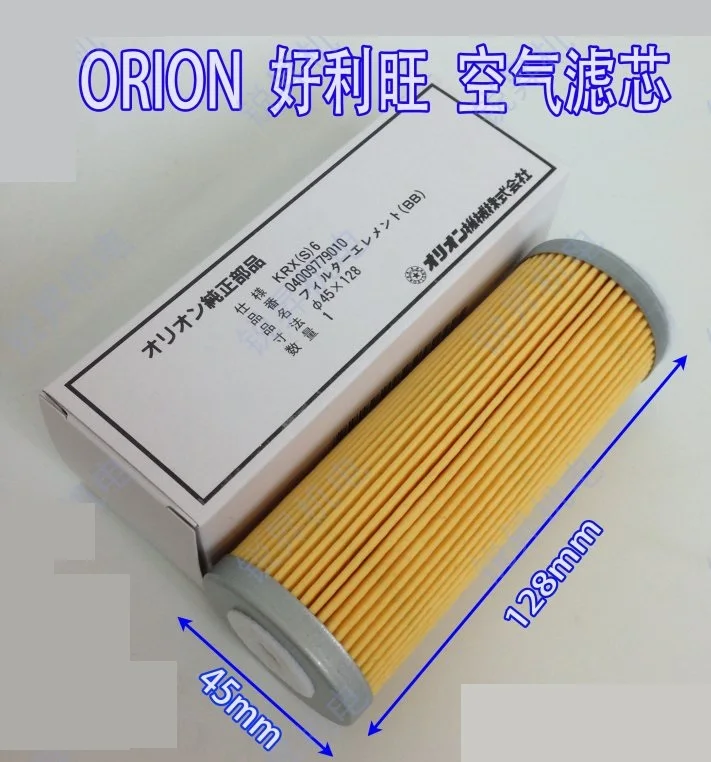 

Orion vacuum pump air filter WQB80 KRX6 KRF40 CBX40 printing machine exhaust filter