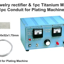 Ювелирное гальваническое покрытие машины и одна часть титановой сетки и 1 шт. трубопровод для Обшивки Машины, ювелирное покрытие машины