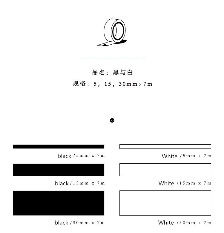 5 мм/15 мм однотонная белая черная Базовая декоративная бумага, записываемая клейкая лента васи, маскирующая лента, школьные принадлежности, канцелярские принадлежности