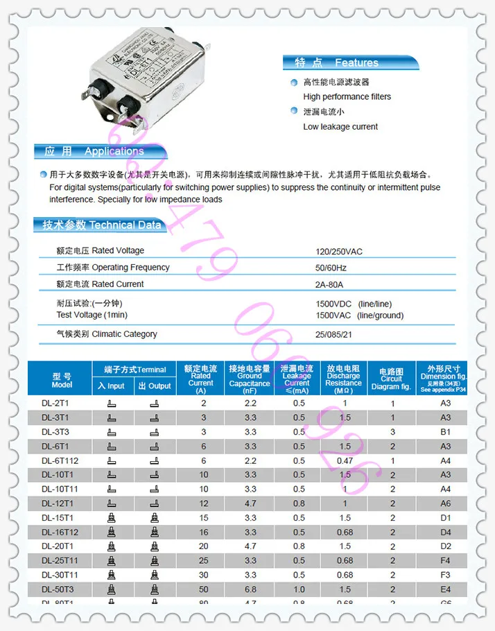 [ZOB] Jianli фильтр питания EMI DL-20T1- 3 шт./партия