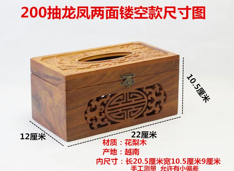 Розовое дерево твердая деревянная коробка для салфеток большой поднос для еды красное дерево китайский деревянный дом гостиная тисненый лоток lo922837