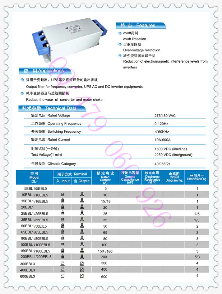 

[ZOB] Jianli EMI inverter output filter switch DL-400EBL3