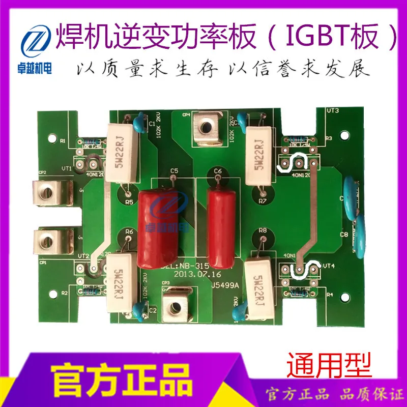 

ZX7-315 400IGBT Single Tube Inverter Plate NBC-270 Gas Shielded Welding Drive Plate