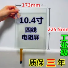 10.4 дюймов четыре провода Сопротивление сенсорный экран-промышленного качества-гарантия качества для трех лет