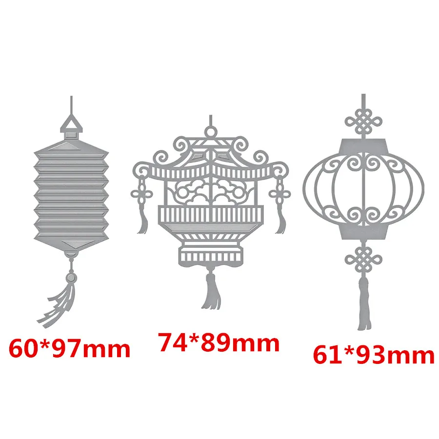 Металлические Вырубные штампы трафарет китайский фонарь для DIY скрапбукинга альбом тиснение Новогоднее украшение открытки ремесла вырубка