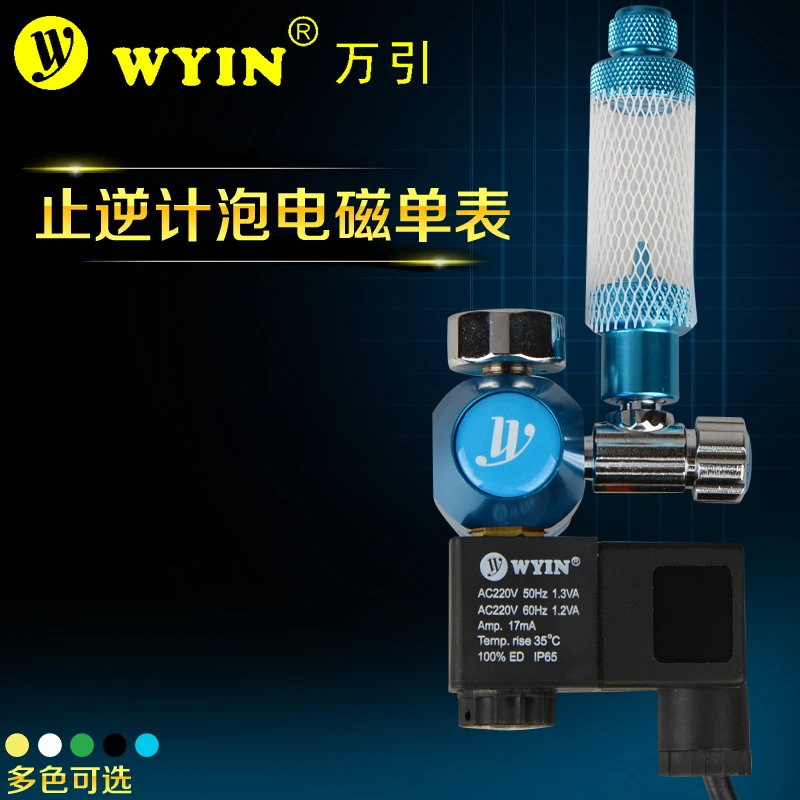 Аквариум углерода Малый co2 моноалфавитный соленоидный обратный клапан, клапан контроля скорости, счетчики пузырей, цилиндры давления, WYIN