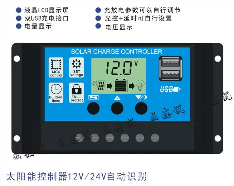 

30A Auto Solar Panel Battery Charge Controller