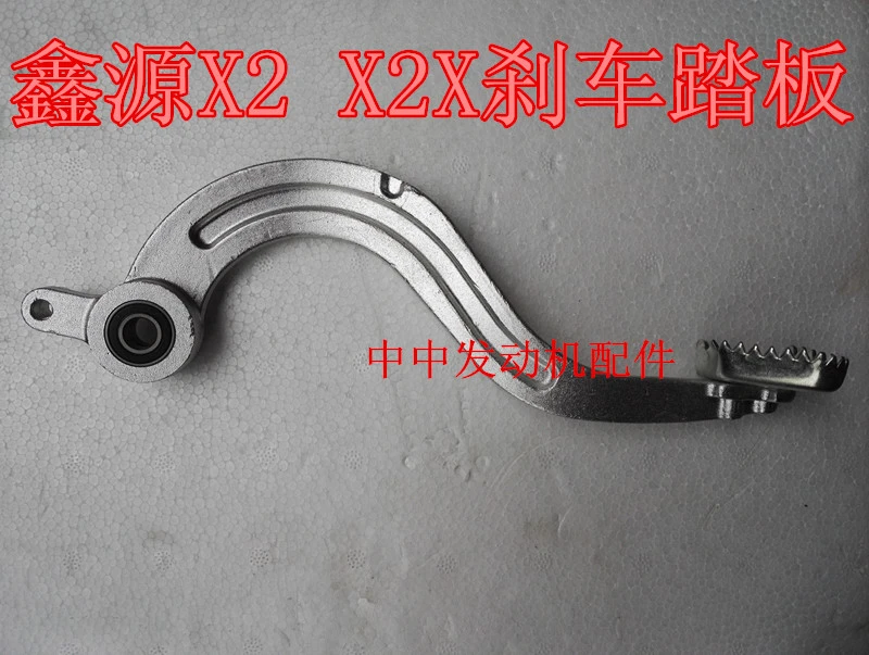 Rear brake lever dirt bike Clearance