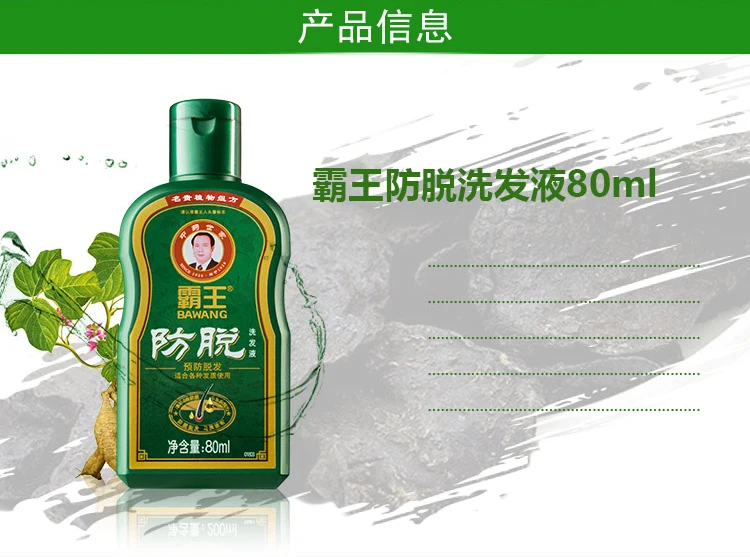 Китайский травяной лекарственный шампунь для роста волос плотный имбирь шампунь против выпадения волос Толстый черный шампунь радикс полигони шампунь для предотвращения выпадения