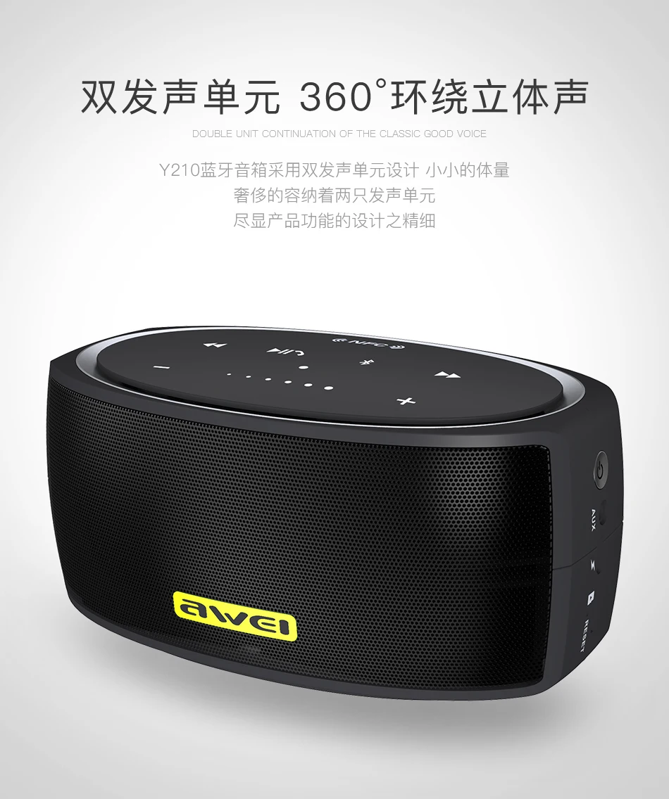 Awei Y210