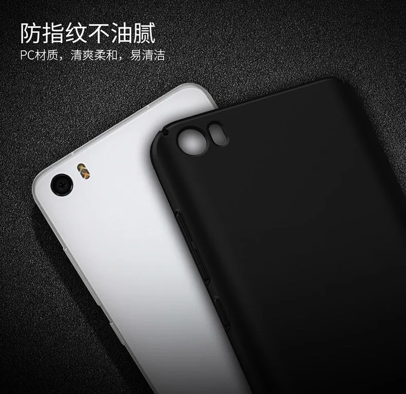 Модный чехол для Xiaomi mi 5/mi 5S чехол для телефона 360 полная защита Матовый Жесткий пластик тонкая задняя крышка для Xiaomi mi 5 5S