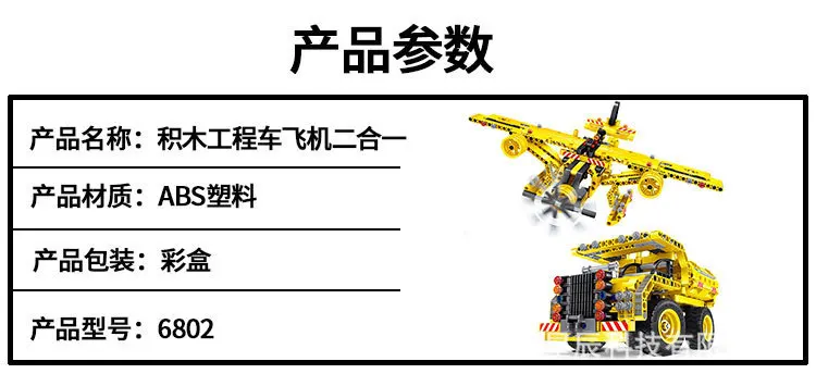 Деформация инженерное транспортное средство строительный блок самолет игрушка 2 в сочетании с 1 разборка строительный блок самолет детская игрушка
