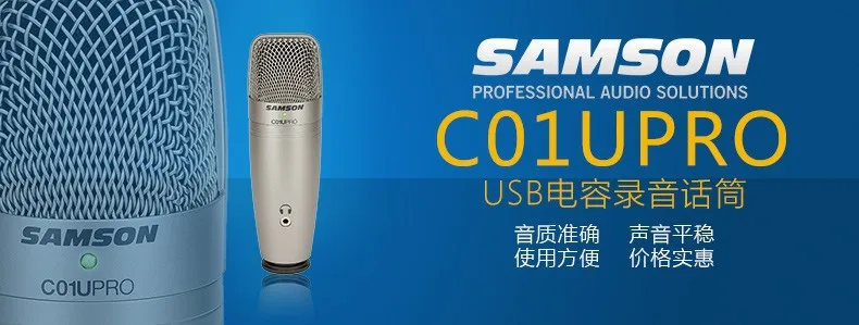 Samson C01U Pro USB конденсаторный микрофон с контролем в реальном времени для вещания и записи ветра губка подарок