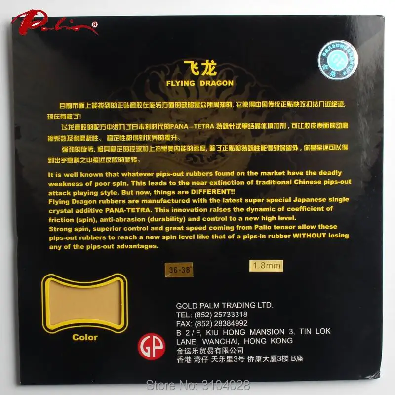 باليو الرسمي تحلق التنين تنس طاولة المطاط البثور بسرعة الهجوم مع حلقة ل لعبة بينغ بونغ