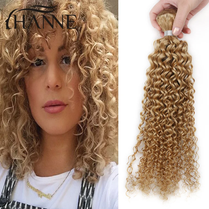 Pure Color 27 Kinky Curly Hair Weave 4 Bundles Brazilian Weave
