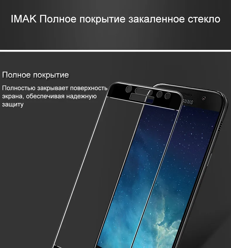 Samsung Galaxy J5 2017 Glass 1.1