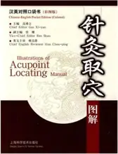 Medicina Tradicional chinesa (CTM) Livro: Ilustrações de Acupoint Localizando manual (Chinês & Inglês)