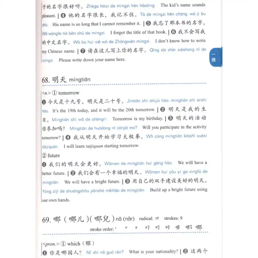 New Hsk 5000 Graded Words Dictionary Levels 1 2 3 Learn Chinese Books For Foreigners Aliexpress