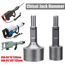 65A/66A домкрат молоток Звезда Пикет пост драйвер долото для демонтажа Отбойный Молоток Выключатель