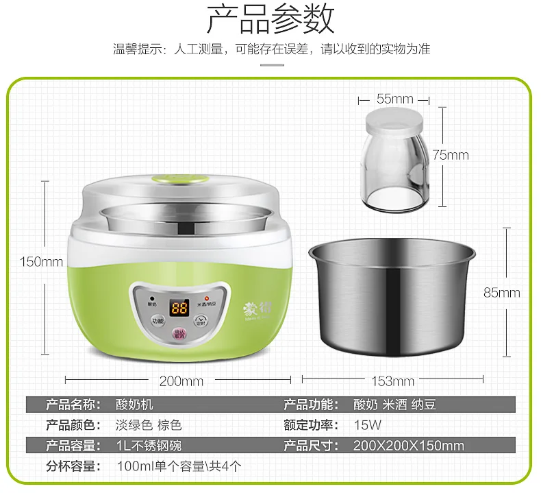 1L Автоматическая йогурт машина Домашний йогурт рисовое вино Натто микрокомпьютер управление может быть приурочен отправить 4 стекло