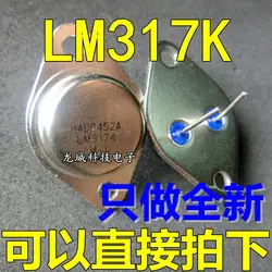 Золотая печать железная крышка LM317K до 3 Регулятор НОВЫЙ