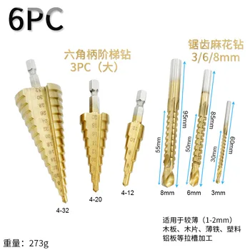 

Hex Shank Electric Straight Step Drills Set Thin Aluminum Sheet Iron Take Hole Set Sawtooth Twist Drill Center Punch