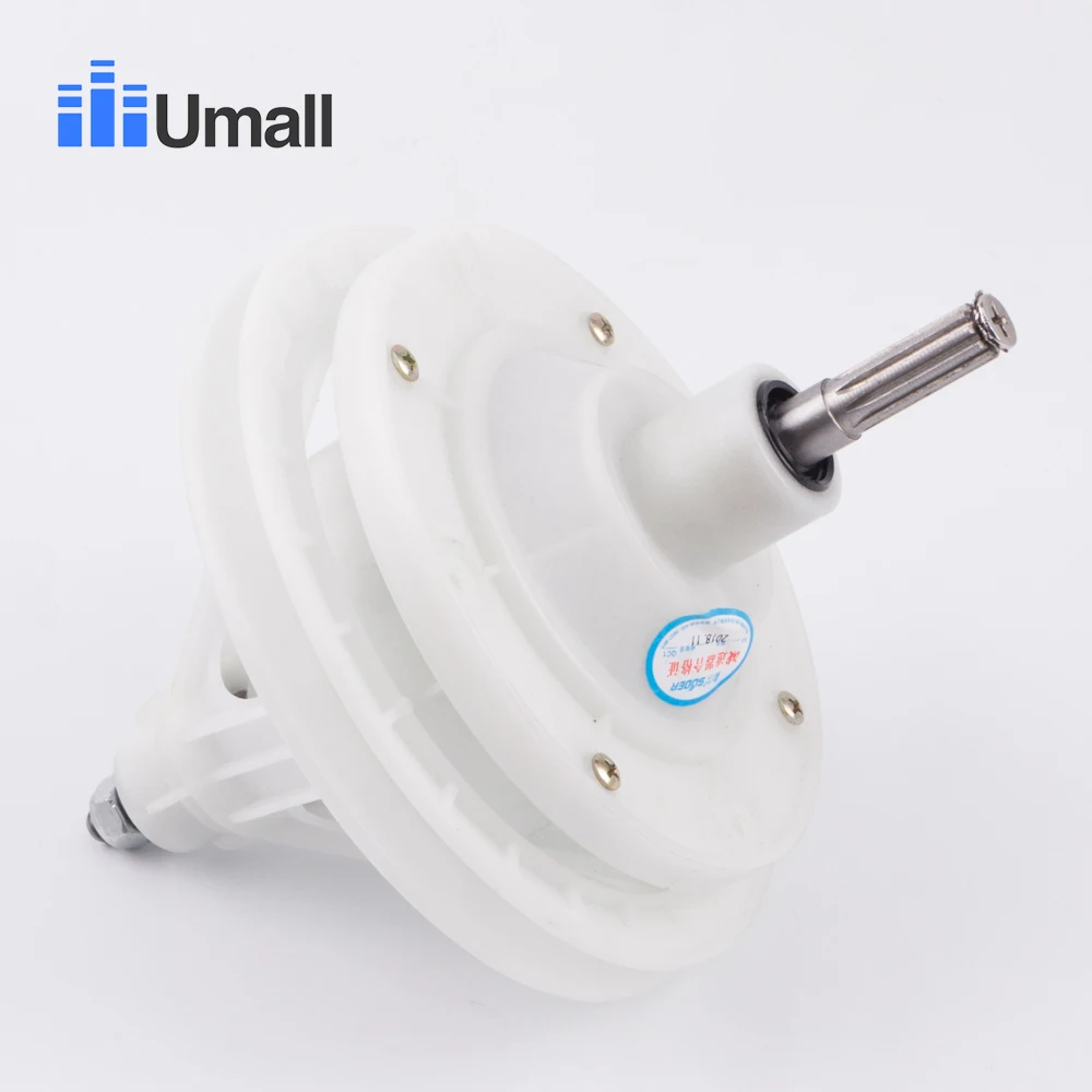 washing machine reducer  (5)