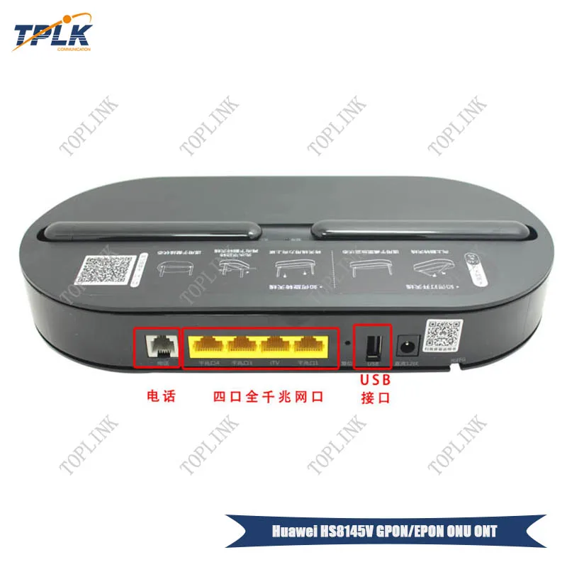 HS8145V-2