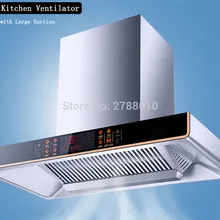 Интеллектуальный вытяжной кухонный вентилятор большой всасывающий бытовой вытяжной CXW-268-EQ07 из нержавеющей стали