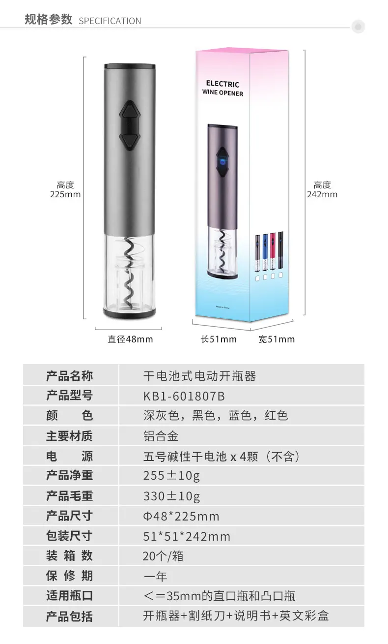 2019New электрическая открывалка для вина штопор из нержавеющей стали, автоматический комплект для открывания бутылки вина, беспроводной фольга резак 4 цвета