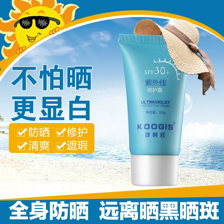 Бренд KOOGIS Натуральный Солнцезащитный крем для лица и тела SPF 30 солнцезащитный на