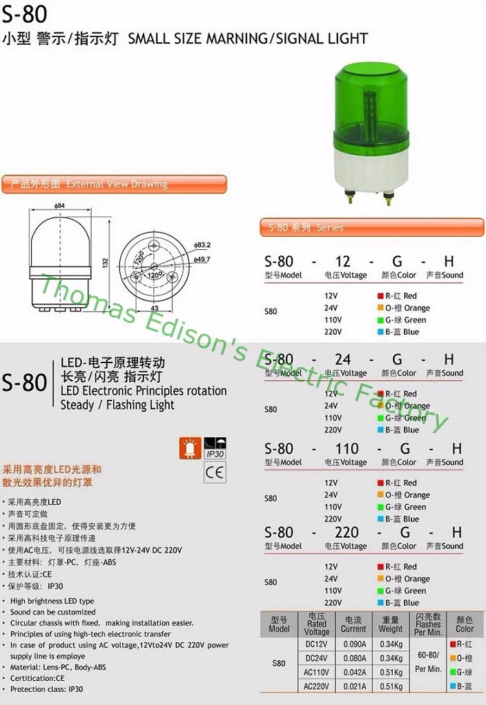 AC 110 V DC 12 V 24 V LTE-1081 светодиодный вращающийся сигнальный фонарь нет звука красный цвет желтый, синий; размеры 34–43 зеленый S-80 индикатор