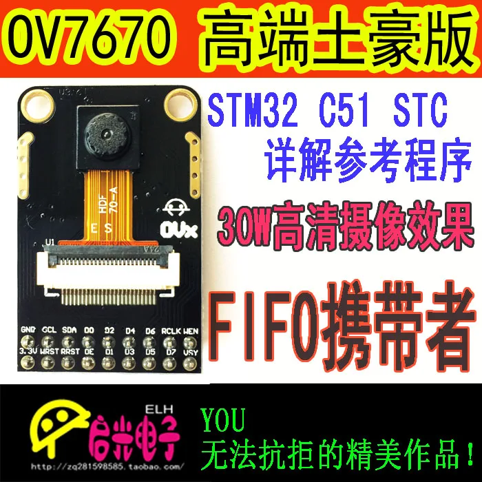 Ov7670 30 Вт FIFO Камера модуль STM32 C51 STC