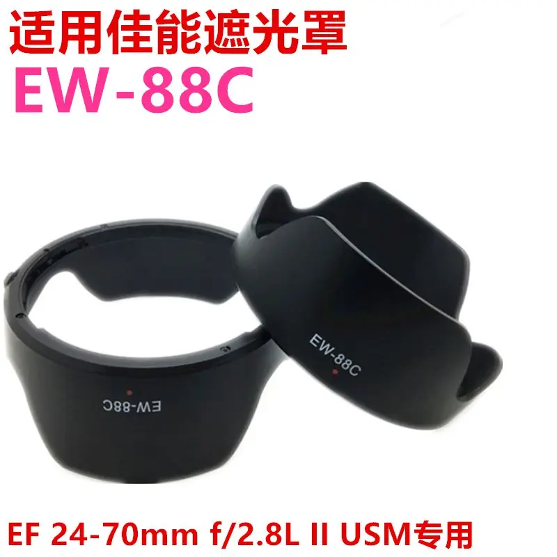 Идеальный EW-88C EW88C бленда для объектива CANON EF 24-70 мм F2.8 L F/2.8L II USM | Электроника